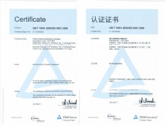 ISO-9001：2008 2015新證
