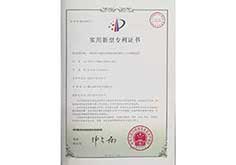 專利證書